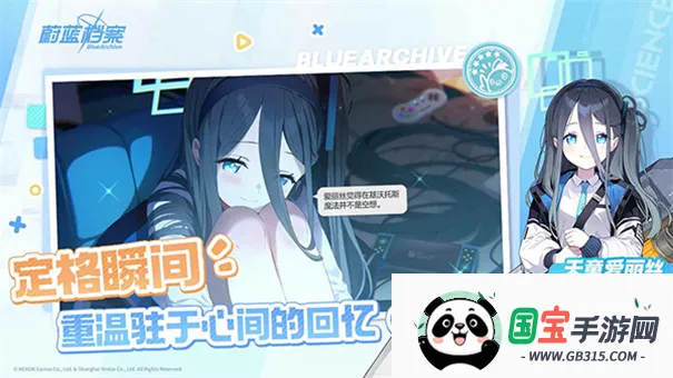 蔚蓝档案2025下载安装v1.63.384227 官方正版截图1