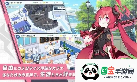 蔚蓝档案2025下载安装v1.63.384227 官方正版截图0