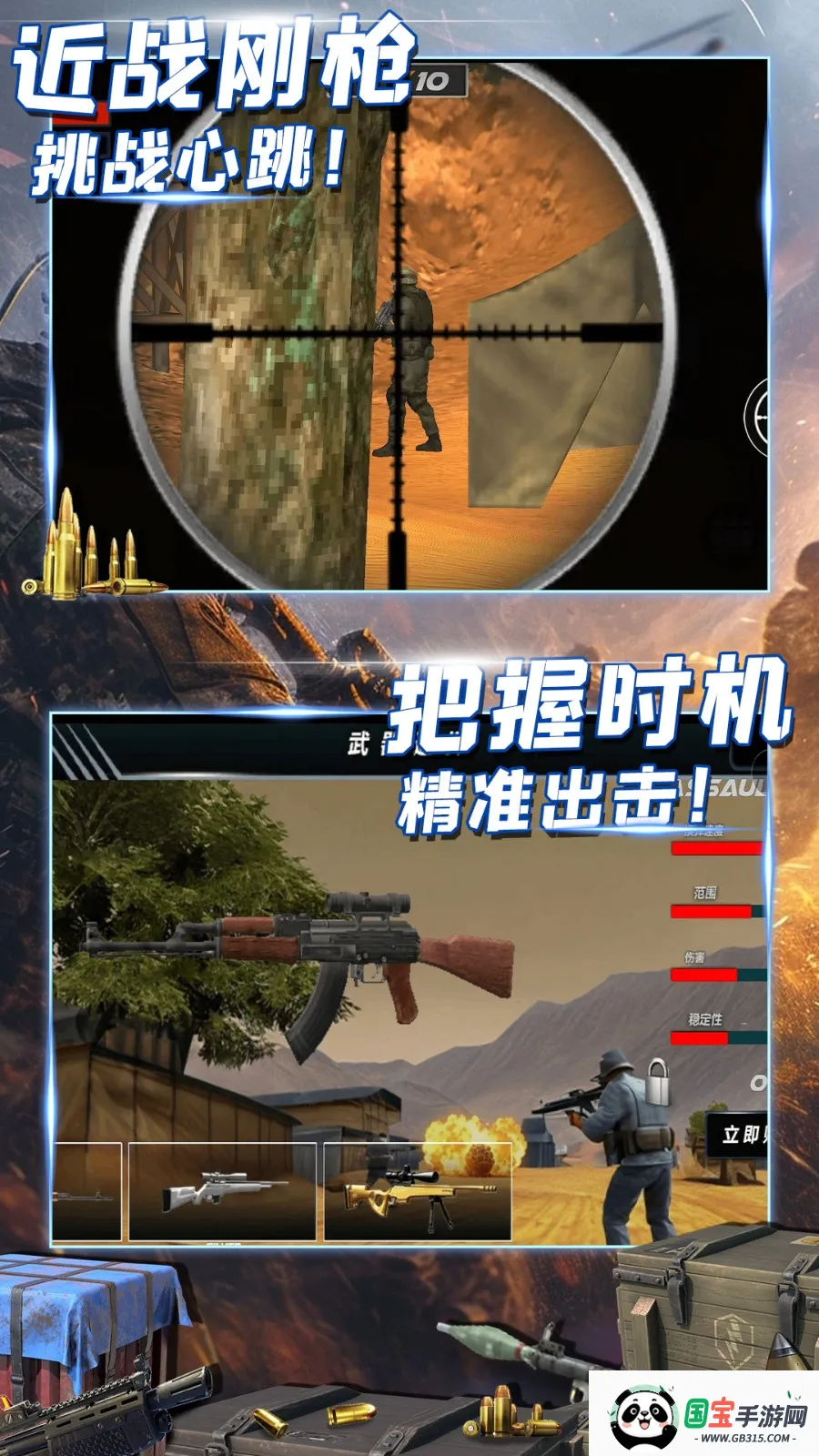 三角洲大作战(特战射击游戏)v1.0 手机版截图0