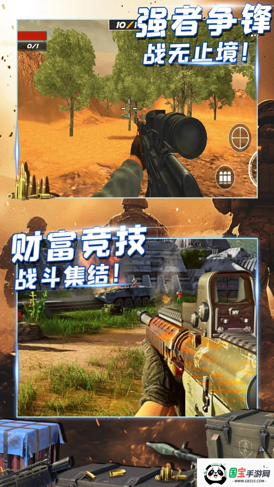 三角洲大作战(特战射击游戏)v1.0 手机版截图2