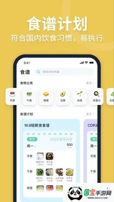 ÿʳ2025ٷv2.8.3 ֻͼ1