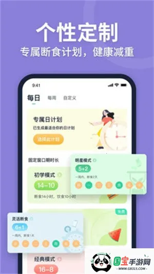 ÿʳ2025ٷv2.8.3 ֻͼ3