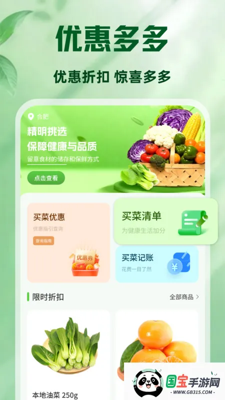 ػʡ2025ذװv1.0 ٷͼ4