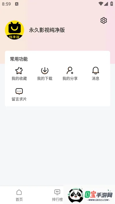 ӰӴ(Ƶ)v1.1.8 ٷͼ0