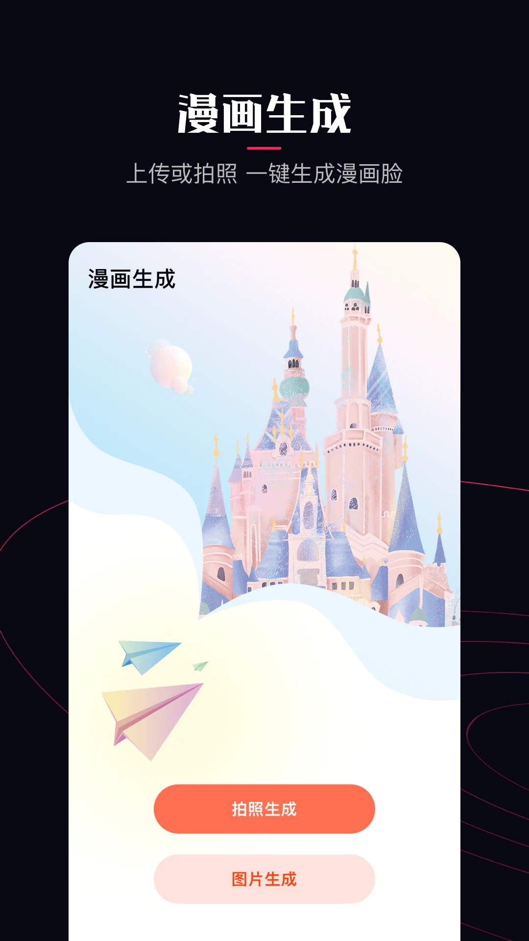 啵乐耽漫2025官方正版v1.2.5 手机版截图3