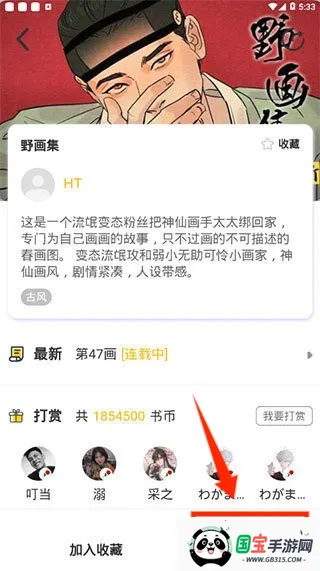 啵乐耽漫2025官方正版 啵乐耽漫2025官方正版