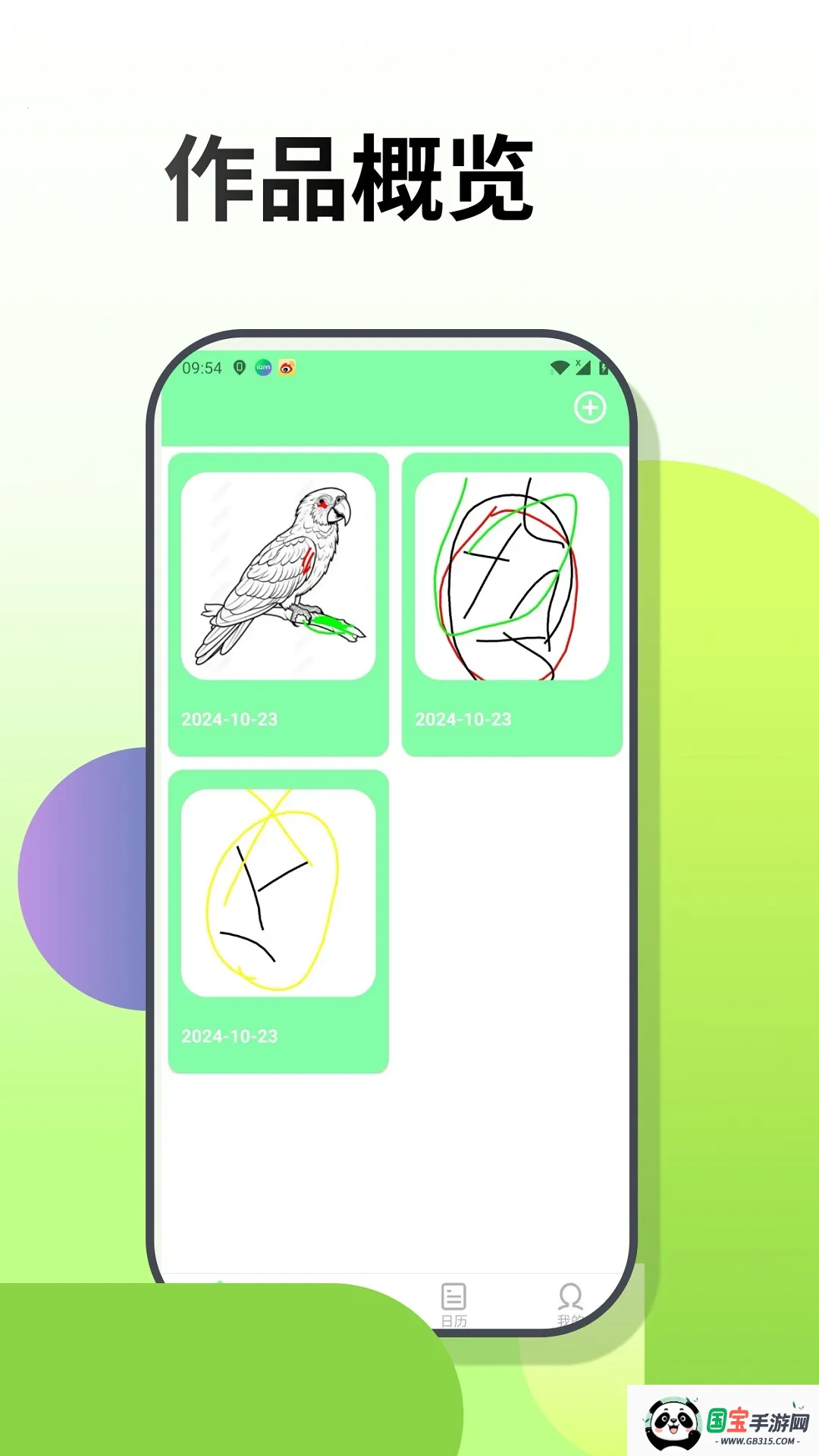 λͿͿ(滭ɫapp)v10.0.5 ٷͼ3