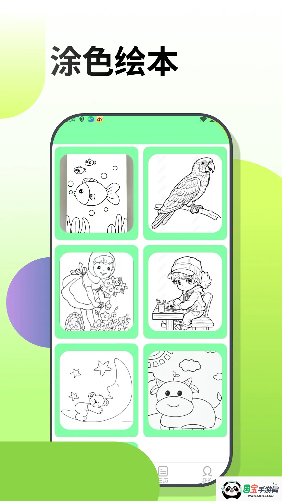 λͿͿ(滭ɫapp)v10.0.5 ٷͼ4