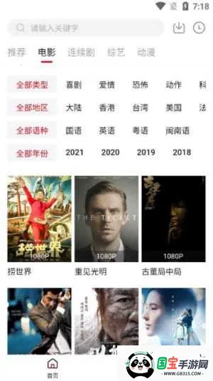 ֪Ӱ(ӰӲ)v1.10.0 ٷͼ4