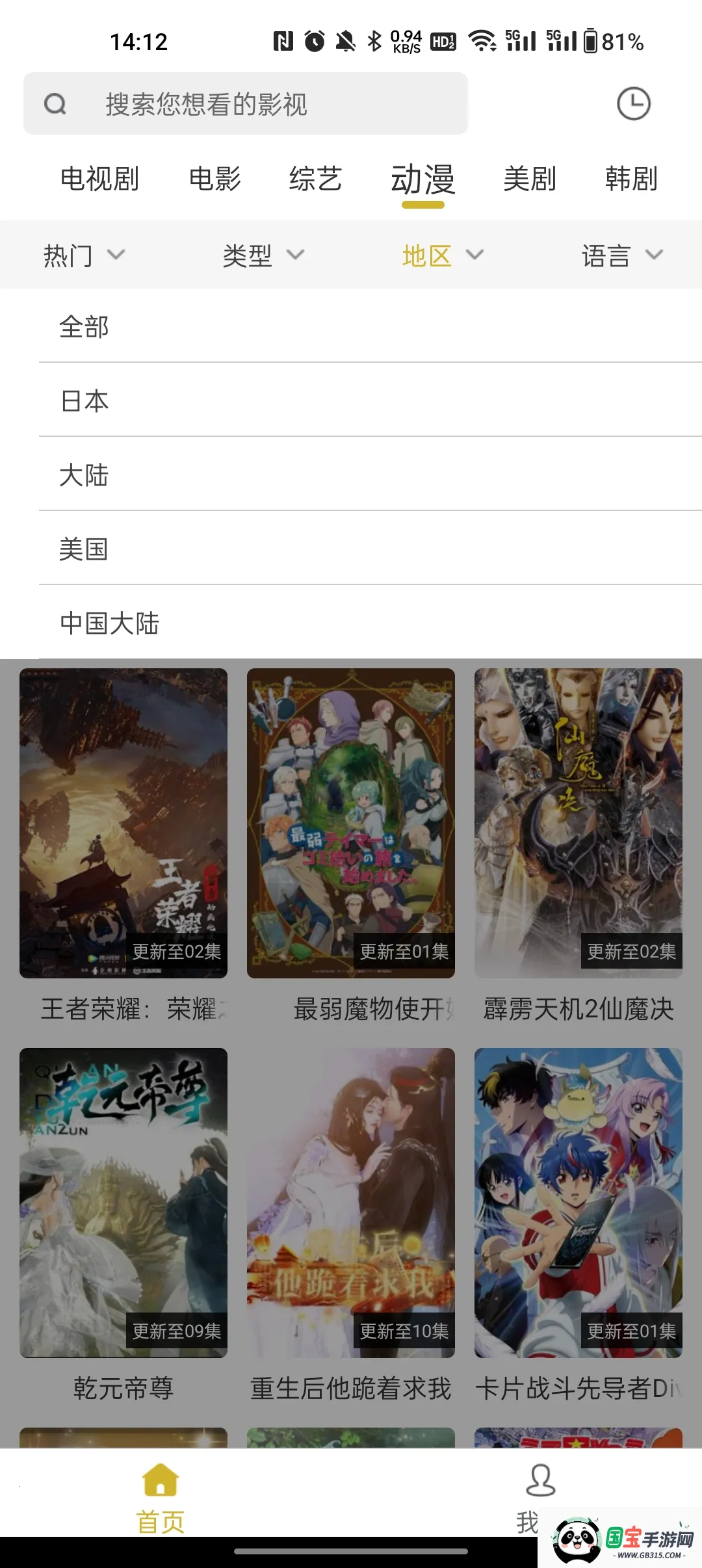 小鹿视频(视频播放工具)v1.0.6 安卓版截图0
