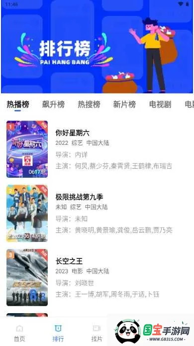 小鹿视频(视频播放工具)v1.0.6 安卓版截图4