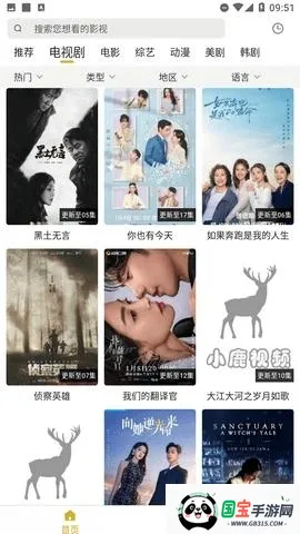 小鹿视频(视频播放工具) 小鹿视频(视频播放工具)