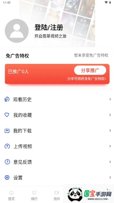 小鹿视频(视频播放工具)v1.0.6 安卓版截图2