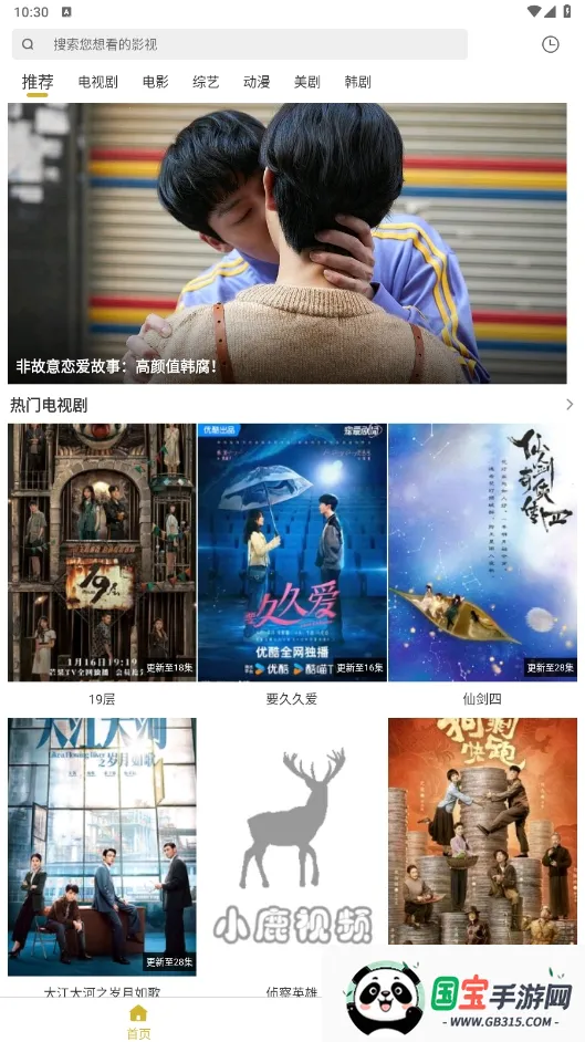 小鹿视频(视频播放工具) 小鹿视频(视频播放工具)