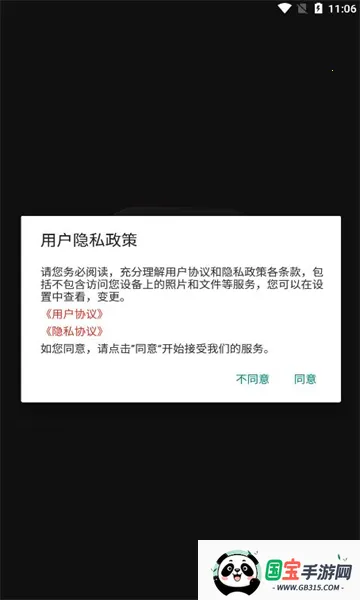 źͼ±2025ٷ°汾v1.0 ׿ͼ1