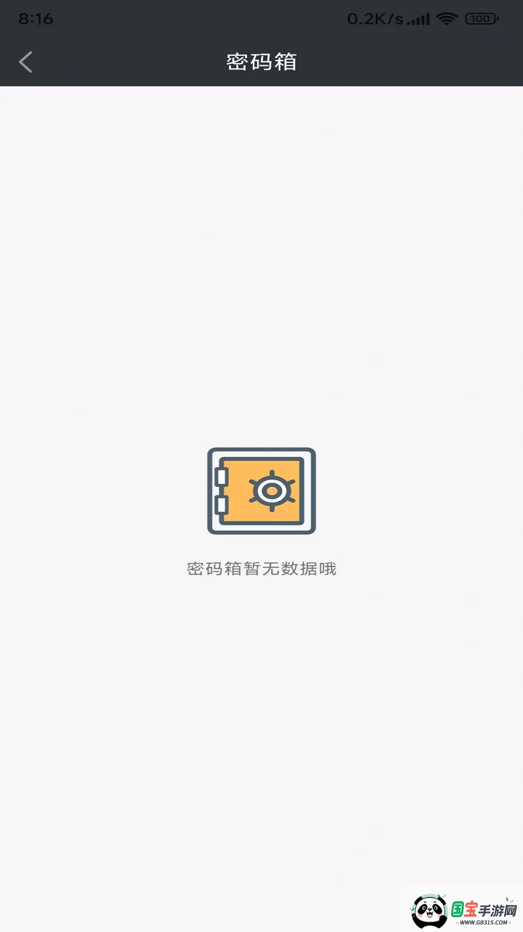 źͼ±2025ٷ°汾v1.0 ׿ͼ4