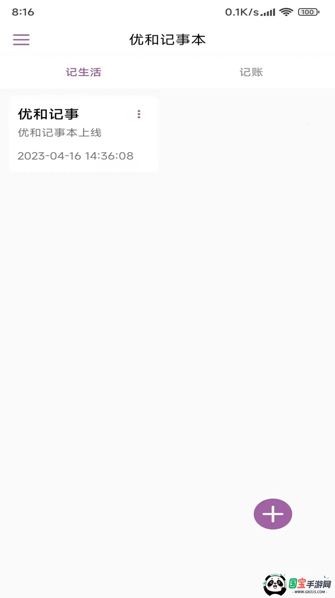 źͼ±2025ٷ°汾v1.0 ׿ͼ2