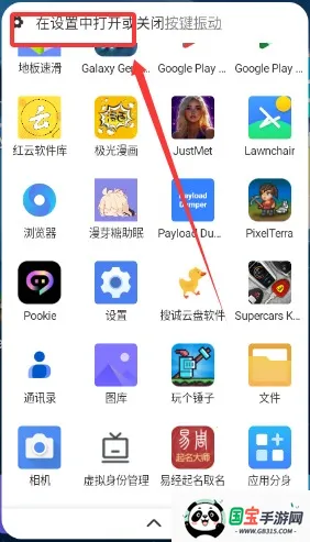 Smart Drawer(ֻ޸)v0.91 ٷͼ3