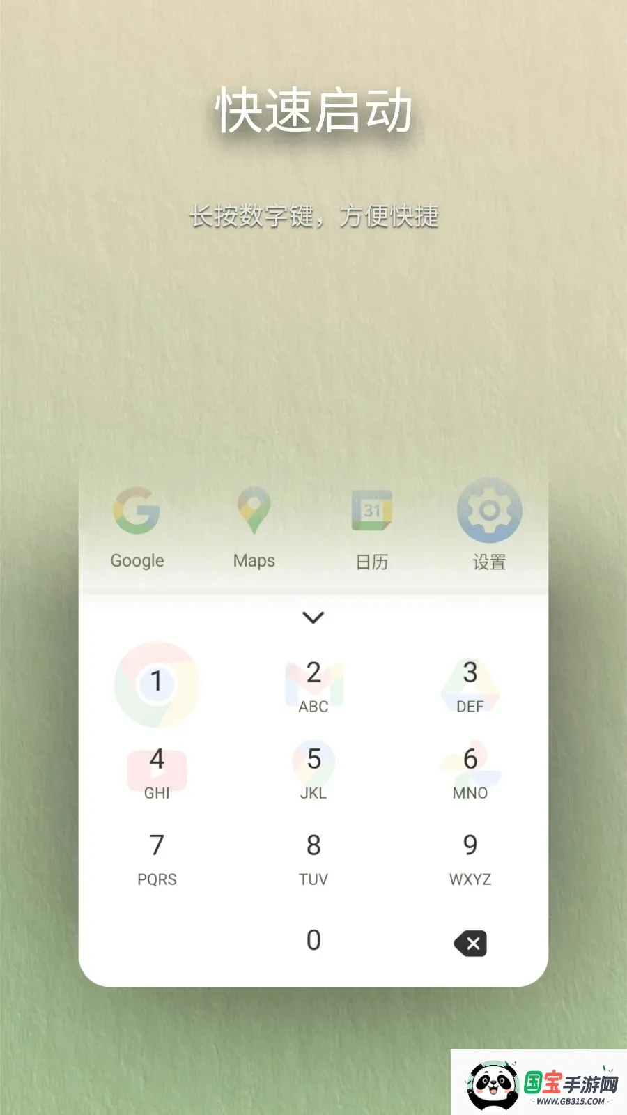 Smart Drawer(ֻ޸)v0.91 ٷͼ2