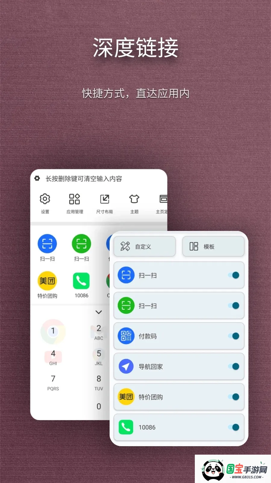 Smart Drawer(ֻ޸)v0.91 ٷͼ1