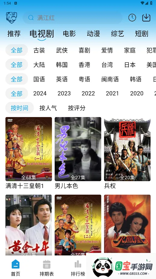 ӥ(ƵŹ)v2.0.0 ֻͼ4