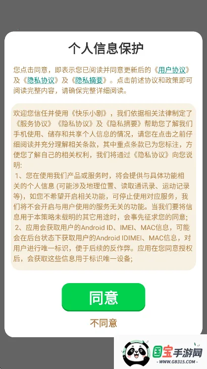 С2025°汾v1.5.2.3 Ѱͼ4