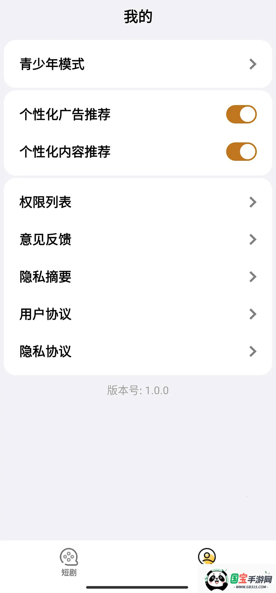 С2025°汾v1.5.2.3 Ѱͼ2