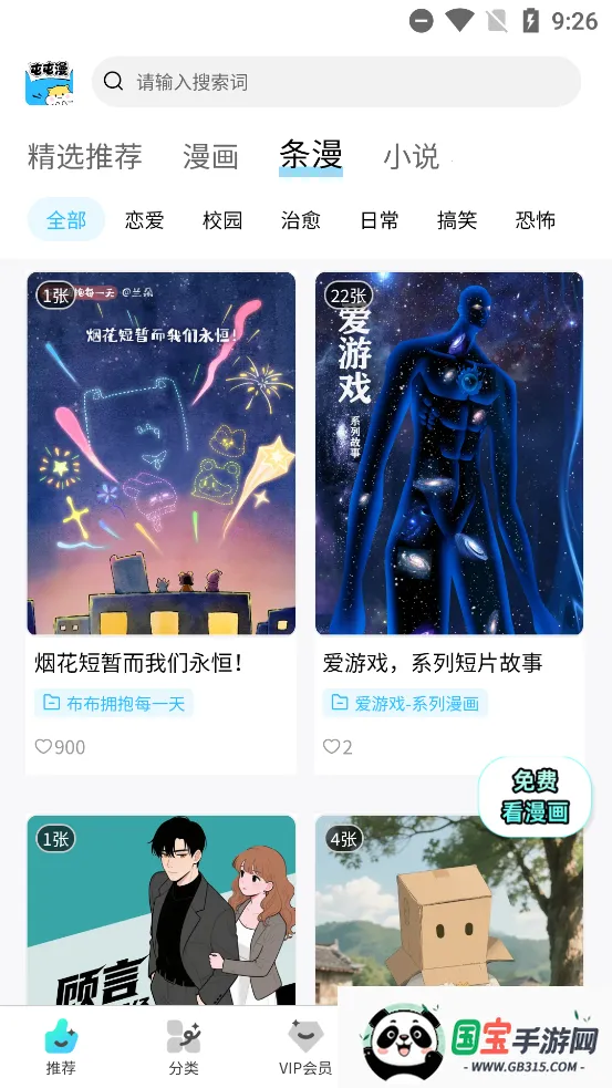 屯屯漫安卓版手机版v26.1114.173 官方正版截图0