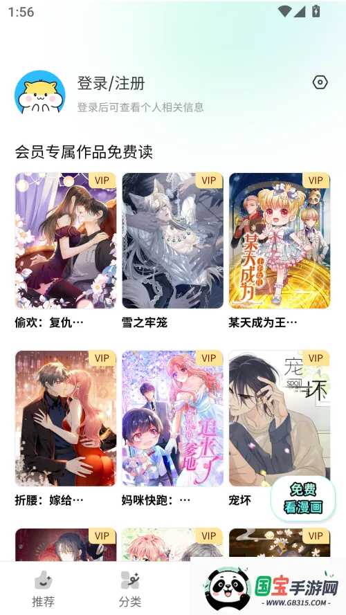 屯屯漫安卓版手机版v26.1114.173 官方正版截图3