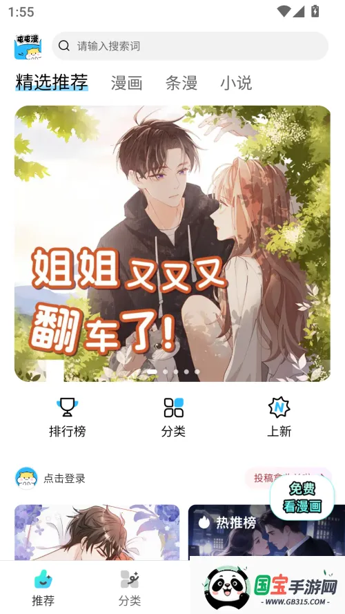 屯屯漫安卓版手机版v26.1114.173 官方正版截图4