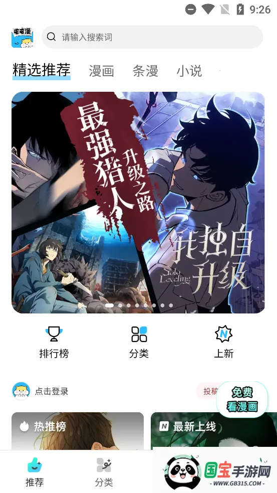屯屯漫安卓版手机版v26.1114.173 官方正版截图2