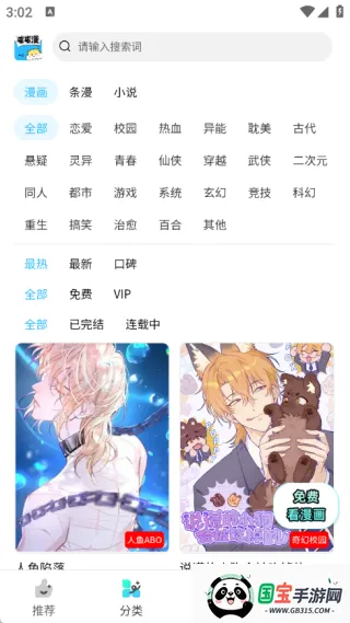 屯屯漫安卓版手机版 屯屯漫安卓版手机版