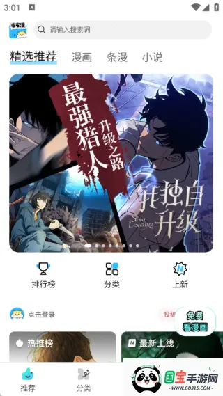 屯屯漫安卓版手机版 屯屯漫安卓版手机版