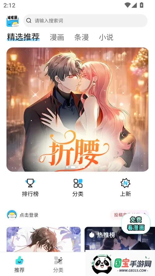 屯屯漫安卓版手机版 屯屯漫安卓版手机版