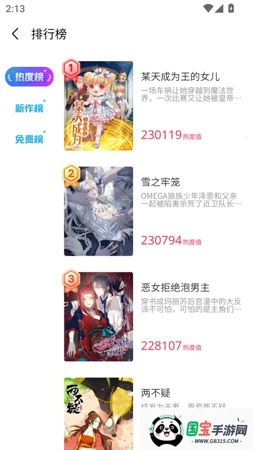 屯屯漫安卓版手机版 屯屯漫安卓版手机版