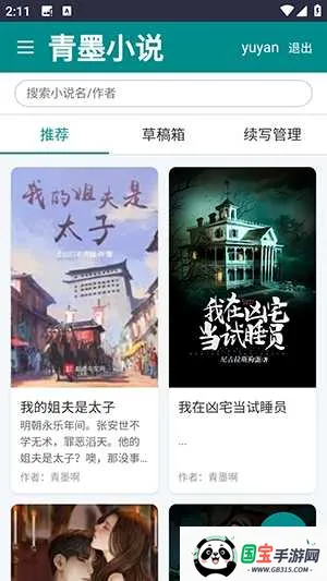 īС˵2025°汾v1.1.2 Ѱͼ1