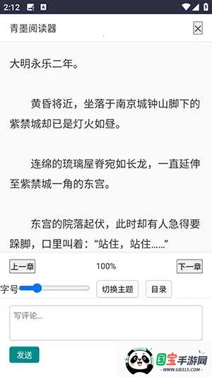 īС˵2025°汾v1.1.2 Ѱͼ4