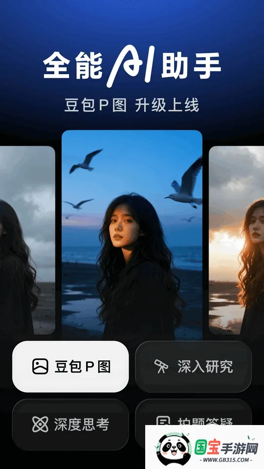 豆包输入法(智能输入工具)v1.0.0 手机版截图0