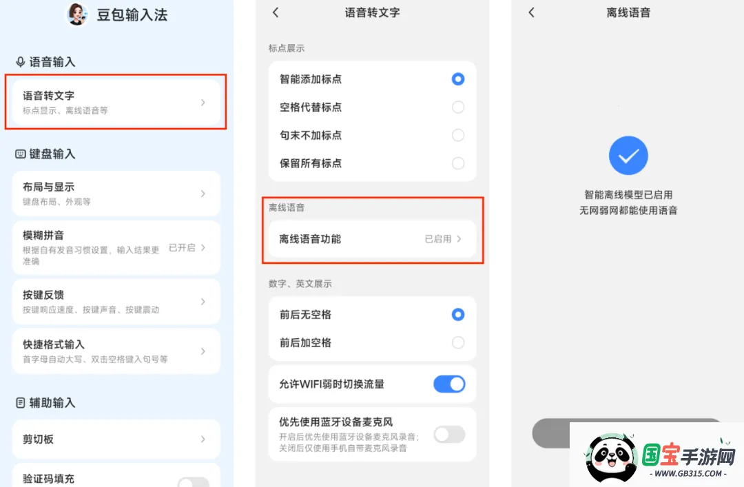 豆包输入法(智能输入工具) 豆包输入法(智能输入工具)