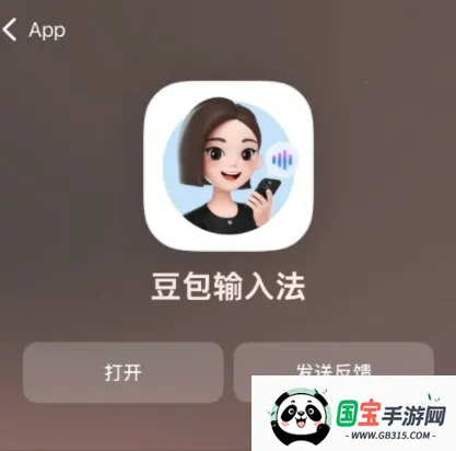 豆包输入法(智能输入工具) 豆包输入法(智能输入工具)