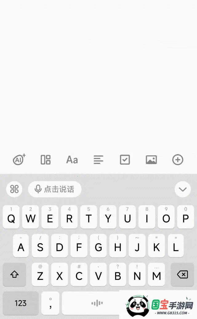 豆包输入法(智能输入工具) 豆包输入法(智能输入工具)