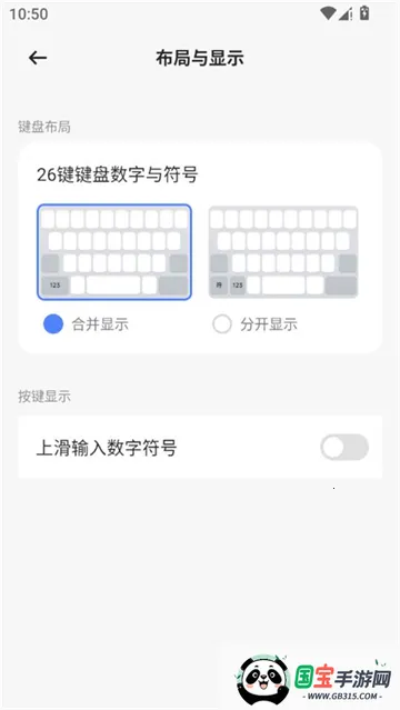 豆包输入法(智能输入工具)v1.0.0 手机版截图4