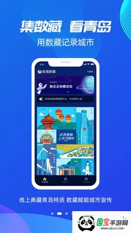 ۺ(Ѷƽ̨)v5.3.0 ֻͼ3