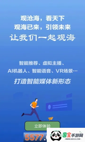 ۺ(Ѷƽ̨)v5.3.0 ֻͼ0