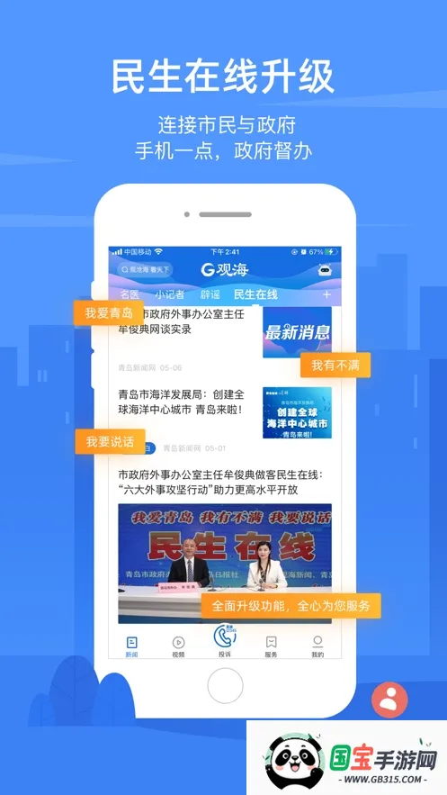 ۺ(Ѷƽ̨)v5.3.0 ֻͼ1