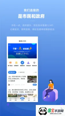 ۺ(Ѷƽ̨)v5.3.0 ֻͼ2