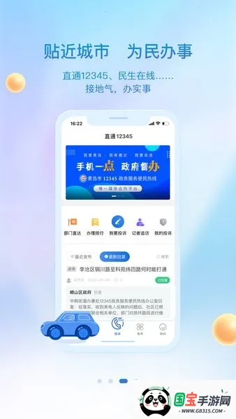 ۺ(Ѷƽ̨)v5.3.0 ֻͼ4