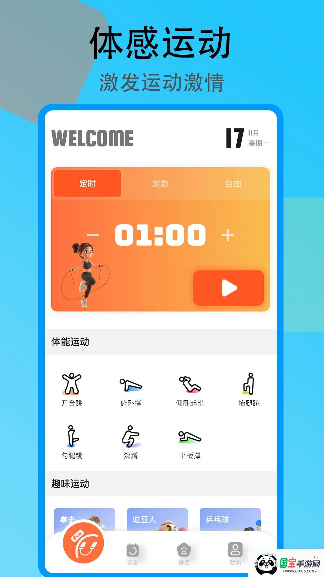 Ȥζ(˶)v1.0.0 ٷͼ3