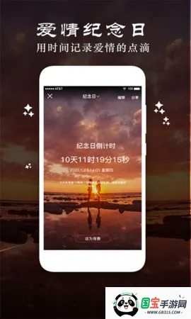 ʱƻ(ڼ¼)v4.5 ٷͼ0