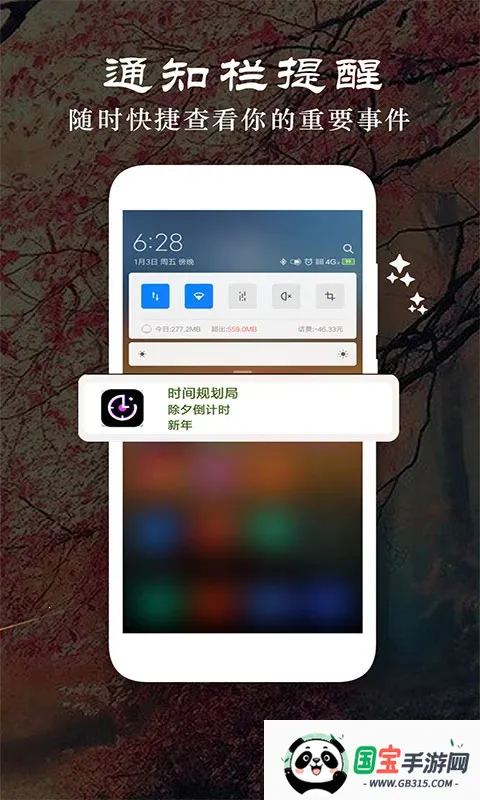 ʱƻ(ڼ¼)v4.5 ٷͼ3